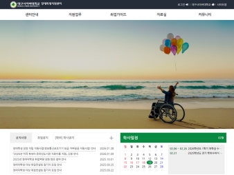 대구사이버대학교 장애학생지원센터					 					 대표 이미지